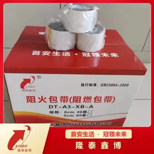 电缆防火自粘性阻火包带 环保绝缘抗电弧防火包带施工使用寿命长