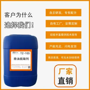 ����������֬��TZ-105***��ϴ���ۻҳ��۹�