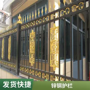 新农村庭院隔离铁艺围墙栏杆户外小区学校防护栅栏厂区锌钢护栏