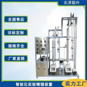 不锈钢精馏塔_精馏成套塔器_甲醇精馏塔设备小型不锈钢精馏装置