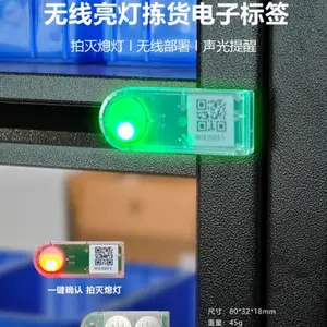RFID定位电子标签仓库货架物品声光呼叫物料小车周转箱 灯条厂家