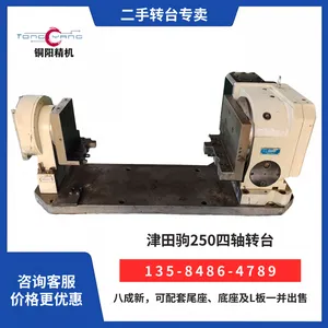 二手日本津田驹四轴转台RNA-250L加工中心分度头分度盘数控旋转台