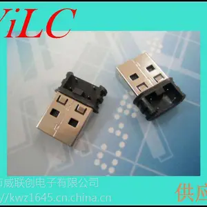 USB A型公头 银行U盾专用AM 刺破式 黑胶外包 吸塑盘装