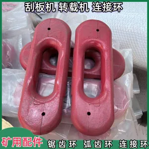 48X152-立式接链环 刮板机转载机紧凑链专用V锁式连接 环