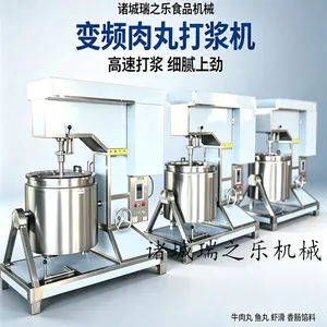 变频打浆机 商用猪肉打浆机 鱼肉打浆机 虾滑打浆设备 食品机械厂家直供