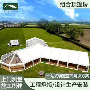 军鑫组合顶异形篷房 户外多造型拼接活动篷房 婚礼宴会多功能装配式篷房