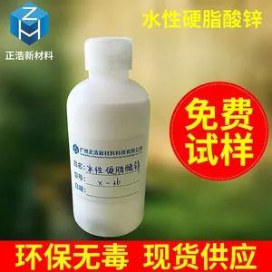 供应正浩牌水性硬脂酸锌乳液X-36