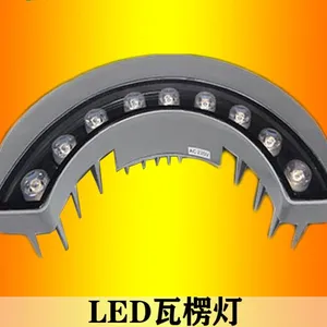 诚蒙鑫厂家直销户外防水瓦楞灯抱树灯月亮灯屋顶瓦面灯凉亭月牙灯 LED瓦楞灯6W