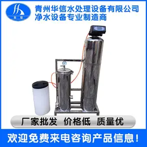 学校软化水设备生产厂家 华信 民用软化水设备厂家直销