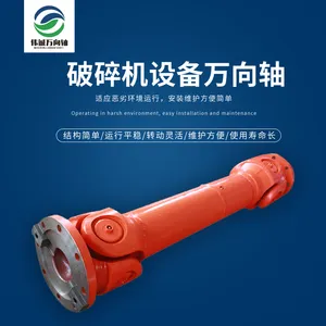 厂家直供石油机械万向轴, SWC250BH爬坡万向轴
