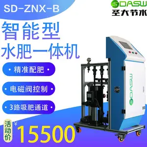 ʥ���ˮ ��Ӧ����ˮ��һ��� ����ƻ����ֲˮ��һ�廯����