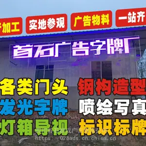 广告公司***榜广告加工厂家成都广告制作公司