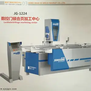 数控门锁合页加工设备 门锁铰链一次性完成 简工制造