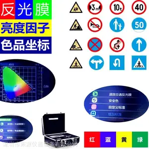 交通道路设施铁路工程局消防出口发光箭头标志贴安全色度分光仪器