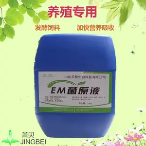 贝佳种植畜禽养殖多能EM菌豆渣秸秆泔水酒糟饲料有机肥发酵剂