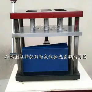 胶粘剂拉伸粘结强度制样装置50*50六联
