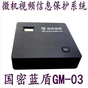 电脑视频干扰仪国密***GM-03微机视频信息保护系统电磁干扰器