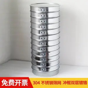 沥青集料方孔筛0.075-53mmΦ30cm20cm不锈钢筛网检验分样筛圆形
