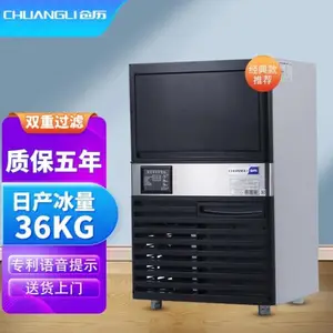 创历制冰机商用小型36/55KG吧台ktv奶茶店制冰机