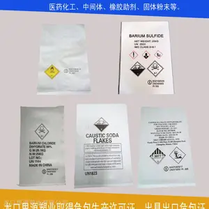 生产出口化工编织袋危包证厂家-提供UN危包性能单