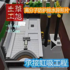 高分子防护排水异型片养殖膜透水板
