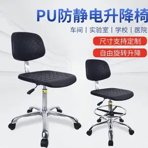 PU防静电升降椅无尘车间学校实验室靠背升降旋转椅