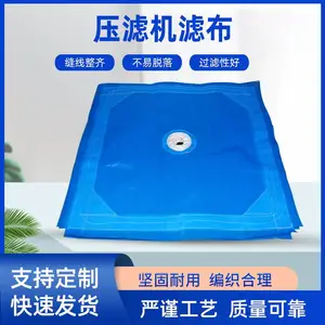 压滤机滤布 可定制 加工设备及配件工业废水污泥专用