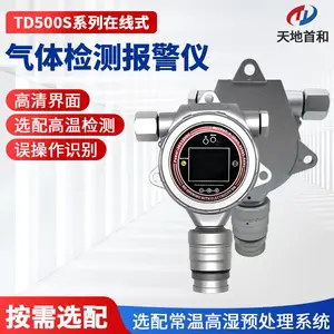 ����ʽ������̼�����ⱨ����TD500S-CO2��Ȼ���ܵ�Ѳ��