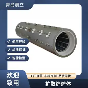 半导体专用加热器 高温炉膛 晨立电子制造半导体专用热处理设备