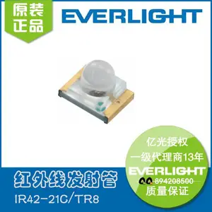红外发射管IR42-21C/TR8接收管PT42-21B/TR8透镜球头光电对管台湾亿光电子一级代理商广州芯光电子