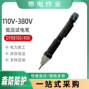 带电作业声光测电笔DYRB100/400型低压试电笔便携式低压验电器