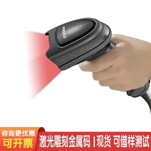 民德MD7919工业扫码枪 金属二维码扫码器 dpm条码枪