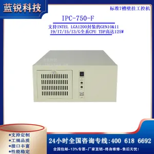 IPC-750-F标准7槽壁挂工控机
