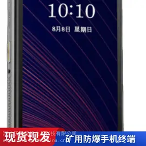 矿用防爆移动终端 本安型防爆手机终端 支持8+256配置 可与终端互联互通