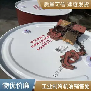工业抗氨开启式冷冻机油DRA46号销售