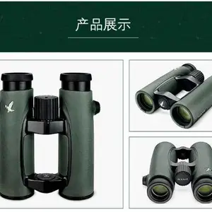 双筒观鸟望远镜施华洛世奇EL8.5X42施华洛世奇望远镜上海总经销