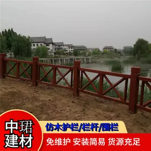 户外河堤风景区仿木护栏 耐腐蚀混凝土仿藤栏杆 仿树皮三扶手