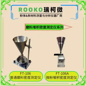 ISO9136微粉堆积密度测定仪