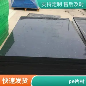 ����ϩ��� �� ĥ���ϰ� ʳƷ����ɫPE��� �߷���UPE�� ��ΰ