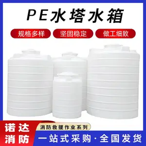 PE水塔水箱大型圆柱碱水剂储蓄罐室外消防储水桶废液搅拌桶诺达