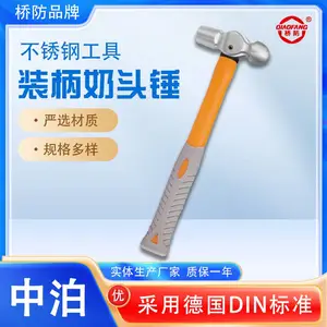 桥防不锈钢装柄奶头锤 圆鼓手锤 中泊集团货号8401 304无磁 食品 医药