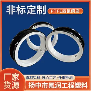 KEYSTONE凯斯通EPDM+PTFE蝶阀阀座