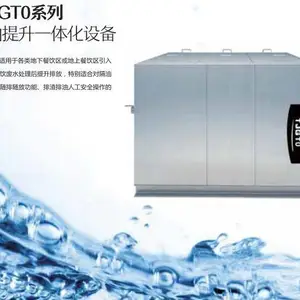天健生物环保TJGT0隔油提升一体化设备