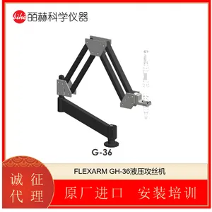 ���� FLEXARM GH-30 Һѹ��˿�� Ϊ��е�������