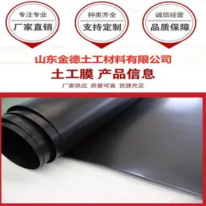 洗选池内衬防水采用1.5mm厚新料黑膜 ***高HDPE膜