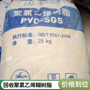 ���ն��־�����ϩ����֬����֬��P440P450Ӣ���ؾ���PVC���� ֬