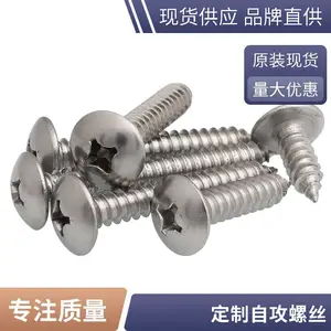 304不锈钢平头圆头大扁头十字割尾自攻螺丝高强度 冀金来图定制