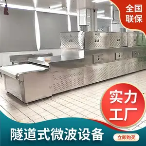 ˹������ˮ����þ΢�������豸 ����ԭ�Ϻ��ȥˮ�� ֧�ֶ���