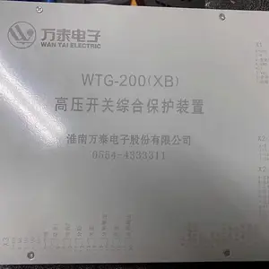 万泰原厂 WTG-200(XB)高压开关综合保护装置 现货销售