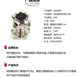 Ballsum数控车床对刀仪B4A四个对刀面可实现4个方位对刀快捷安全